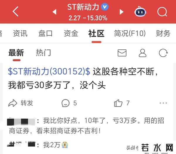 信披违规被立案 股票或被-ST 早盘跌超18% 5.5万股民吃大面