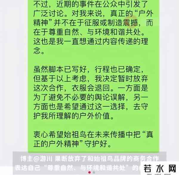 始祖鸟炸山后续：道歉信“双标”，口碑下滑遭抵制，更多黑料被扒
