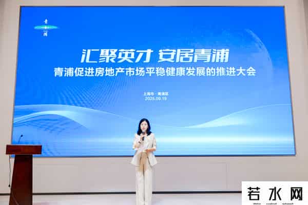 有了“沪六条”，青浦最新人才购房政策还有这些