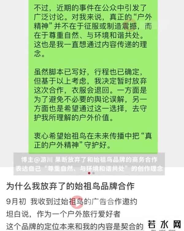 始祖鸟“炸山”烟花秀翻车：3亿中产破防，安踏没了百亿