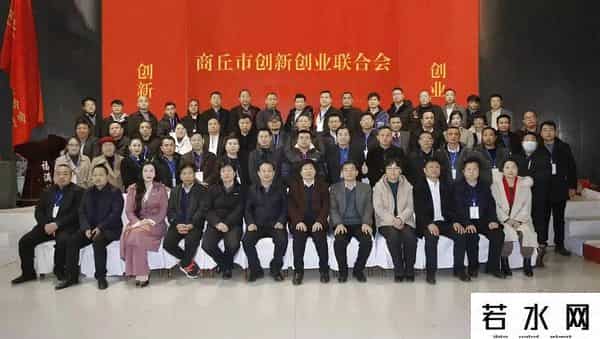 河南商丘：商丘市创新创业联合会会员单位商品联合销售会议