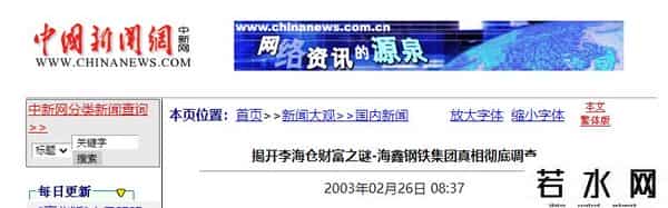 败光百亿后，山西前首富李兆会消失了数年，大数据都不知道他在哪