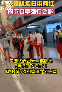 日本网红摘口罩与国乒队员强行合影