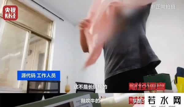 曝光！你睡的“高端四件套”可能全是假的