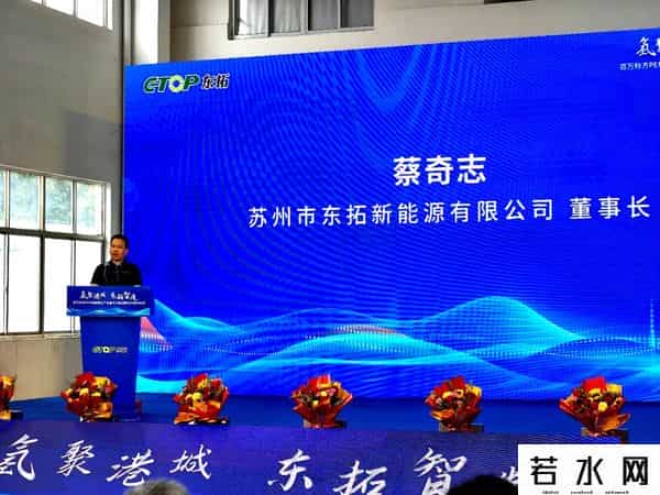 这家氢能设备公司与5家电解槽-电堆企业达成战略合作