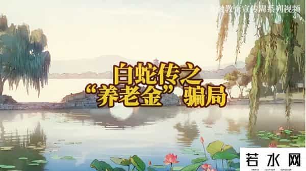 金融教育宣传创意频出，中国人保线上线下齐发力