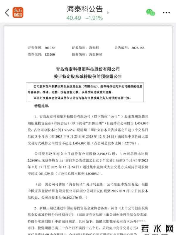 昨晚12 家公司减持公告齐发，一家狂甩 46 亿，一家紧跟 32 亿