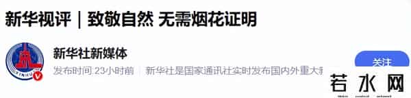 始祖鸟炸山后续：道歉信“双标”，口碑下滑遭抵制，更多黑料被扒
