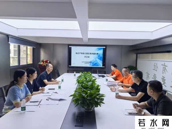 达州市市场监管局 “知识产权服务万里行”活动助力园区 高质量发展