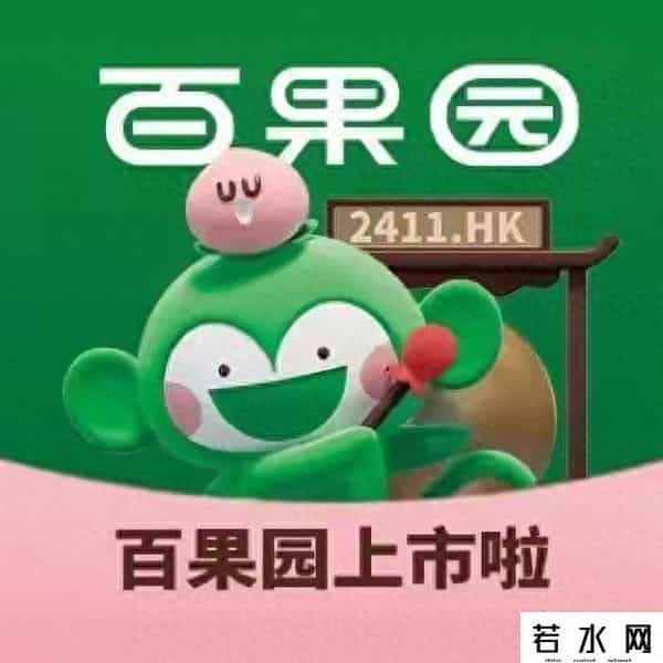 “不迎合消费者”的百果园现在筹款3亿救急，一年关闭1600家店