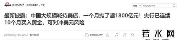 中国抛售257亿美债，特朗普发出警告，美国政府或在10月1号关门