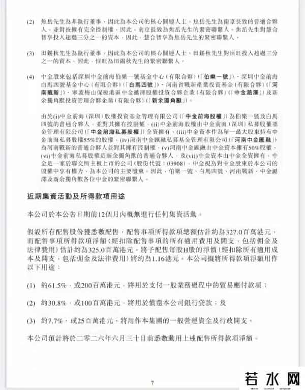“不迎合消费者”的百果园现在筹款3亿救急，一年关闭1600家店