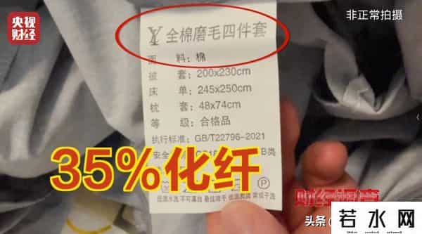 曝光！你睡的“高端四件套”可能全是假的