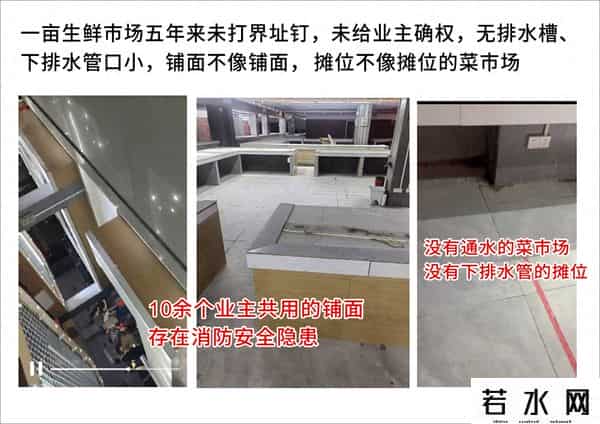 关于北塔区一亩生鲜农贸市场交接事项与业主要求的告知函