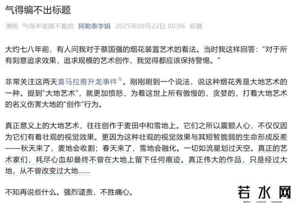 始祖鸟“炸山”烟花秀翻车：3亿中产破防，安踏没了百亿