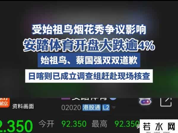 始祖鸟炸了喜马拉雅搞烟花秀，安踏蒸发125亿：这锅到底冤不冤？