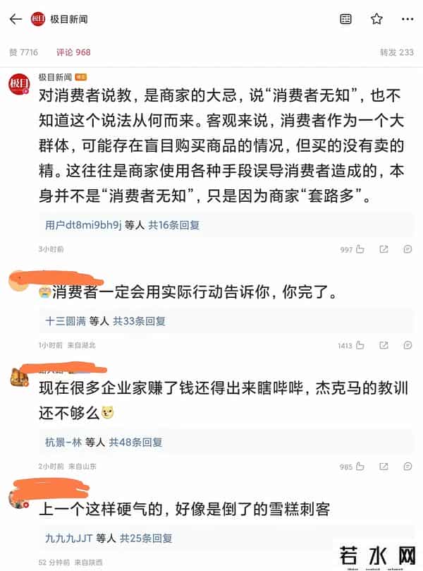 “不迎合消费者”的百果园现在筹款3亿救急，一年关闭1600家店