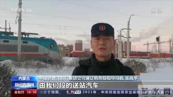 通辽火车破雪前行