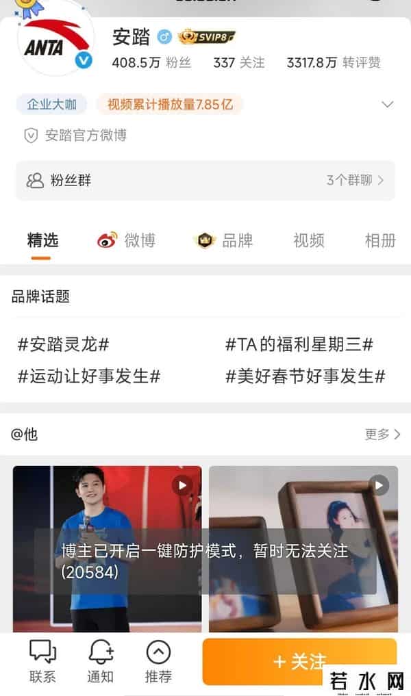 始祖鸟“炸山”烟花秀翻车：3亿中产破防，安踏没了百亿