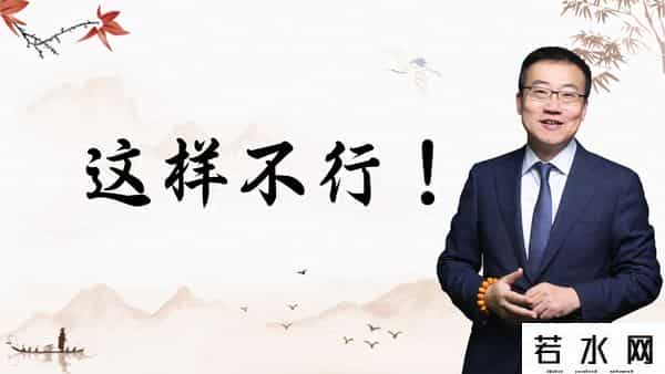 严为民：这样不行！