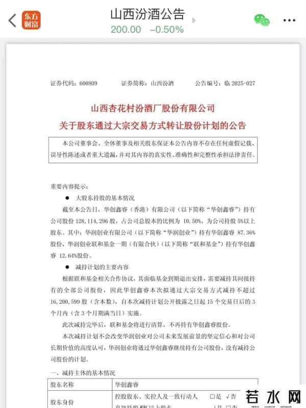 昨晚12 家公司减持公告齐发，一家狂甩 46 亿，一家紧跟 32 亿