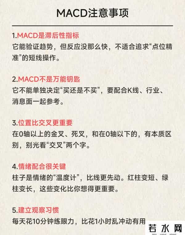 MACD是啥？我终于整明白了！