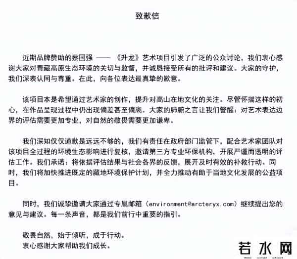 始祖鸟炸山后续：道歉信“双标”，口碑下滑遭抵制，更多黑料被扒