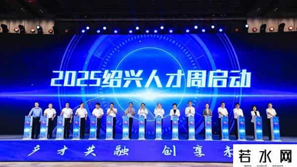 从“名士之乡”到“人才强市” 绍兴书写教育科技人才一体改革新篇