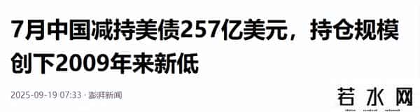 美债总量创新高成表象，多国暗中抛售成实情，真相如何