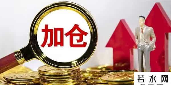 牛市加仓，一把亏光！熊市，是建仓好时机；而牛市，只能逐步减仓