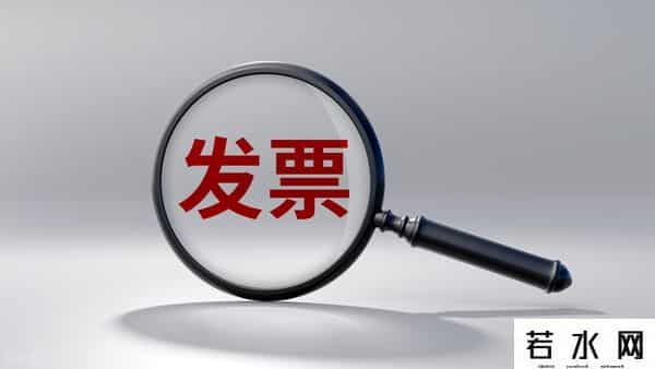 只要发票一开具，双方在财务、税务方面都有不同的处理方式