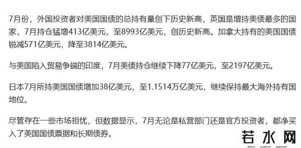 美债总量创新高成表象，多国暗中抛售成实情，真相如何