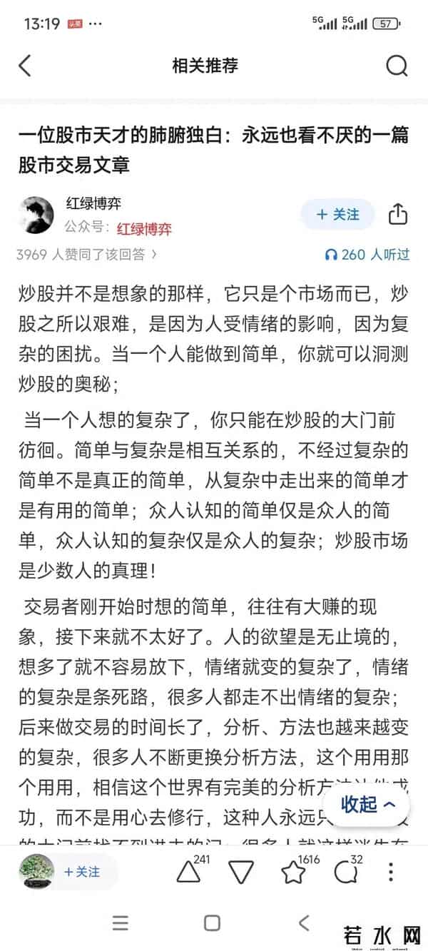 一位股市天才的肺腑独白-永远也看不厌的一篇股市交易文章