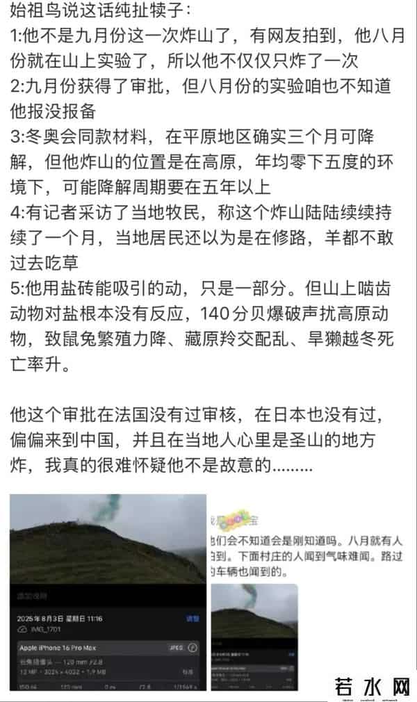 始祖鸟“炸山”登热搜，安踏股价暴跌：企业财税风险被推上台面