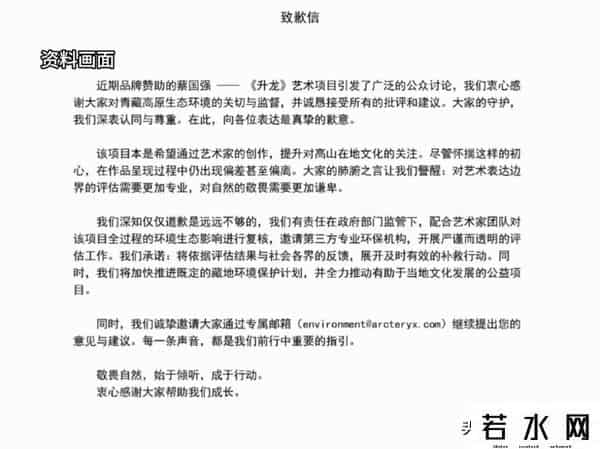 始祖鸟炸了喜马拉雅搞烟花秀，安踏蒸发125亿：这锅到底冤不冤？