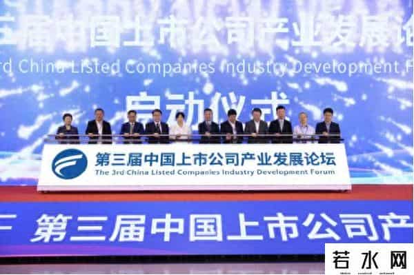 第三届中国上市公司产业发展论坛在沪盛大开幕！超过12万亿市值，300家上市公司与250余家国资顶流盛会