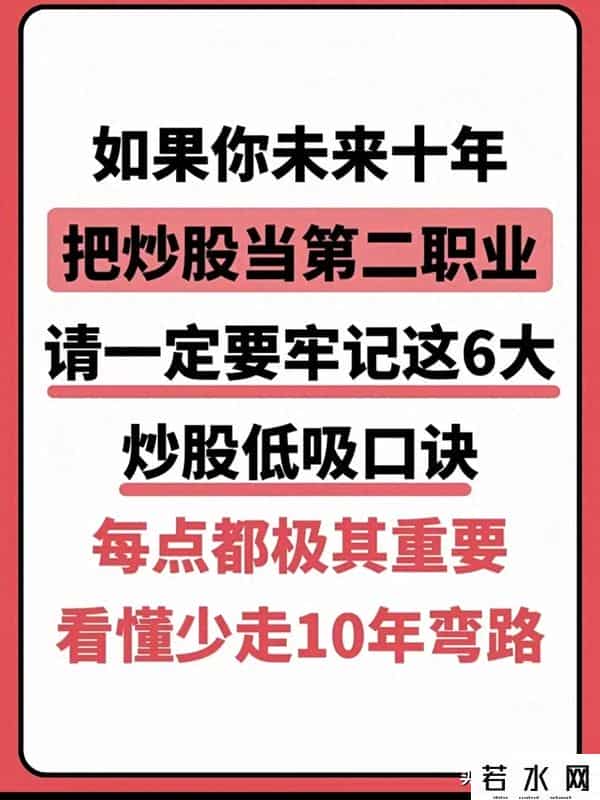 炒股新手必看：和“低吸”相关6种形态，计划长期接触股市可参考