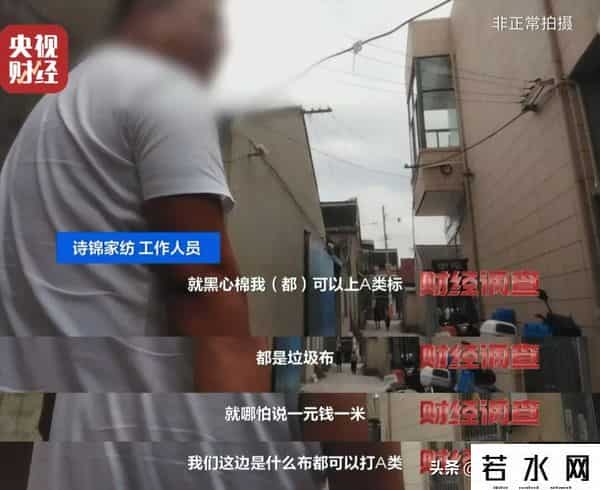 曝光！你睡的“高端四件套”可能全是假的