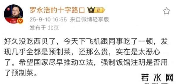 罗永浩事件再升级！21元一个馒头吃不起，于东来被骂“昏招不断”