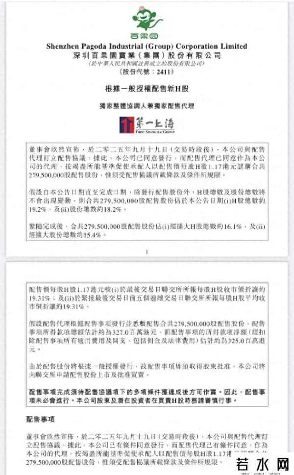 百果园拟筹款约3亿元还债，半年亏损超3亿，一年关店超1600家