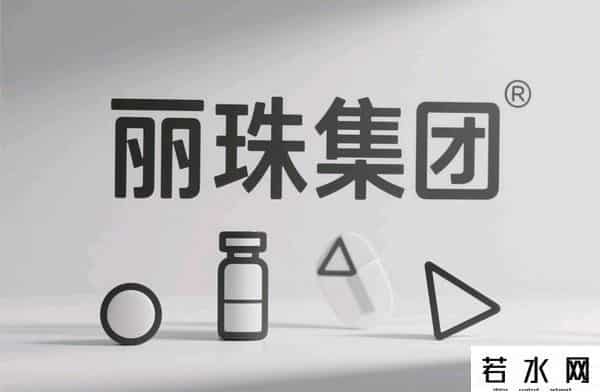 丽珠集团：研发成果加速涌现 有望开启全新成长周期