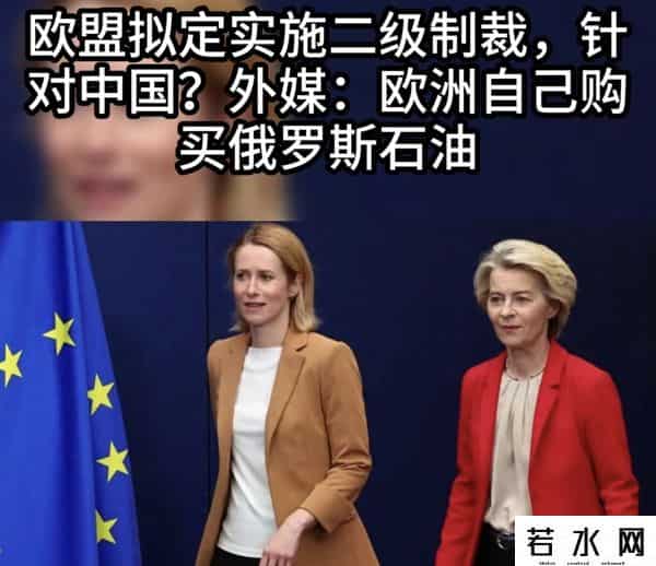 欧盟宣布制裁购买俄石油的中国企业，手伸的太长了，需要截肢。