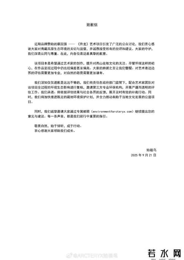 始祖鸟风波致安踏股价开盘大跌！内外道歉 "甩锅" 还改措辞，争议背后天猫年销 9 亿逆势增长