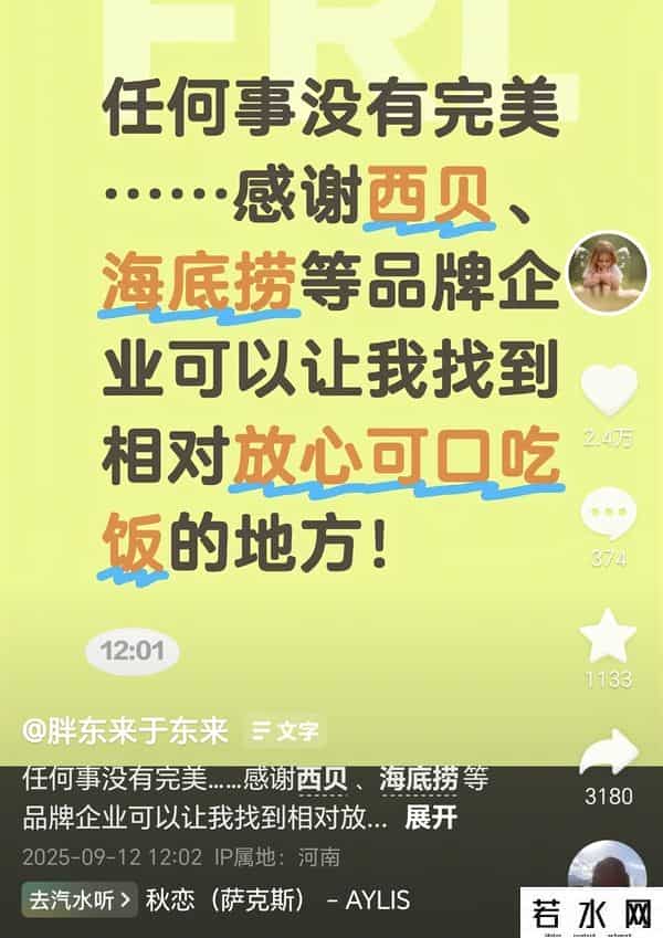 于东来因力挺西贝掉粉10多万，透露未来胖东来发展目标