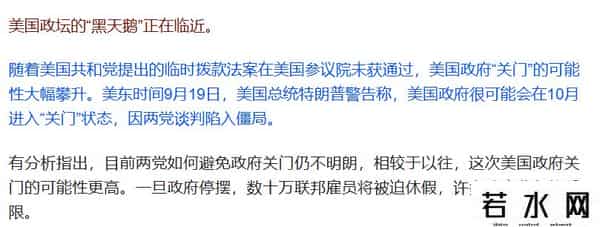 美政府或将关门？中国再添一把火,抛售257亿美债,逼出两个接盘国