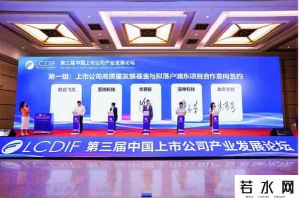 第三届中国上市公司产业发展论坛在沪盛大开幕！超过12万亿市值，300家上市公司与250余家国资顶流盛会