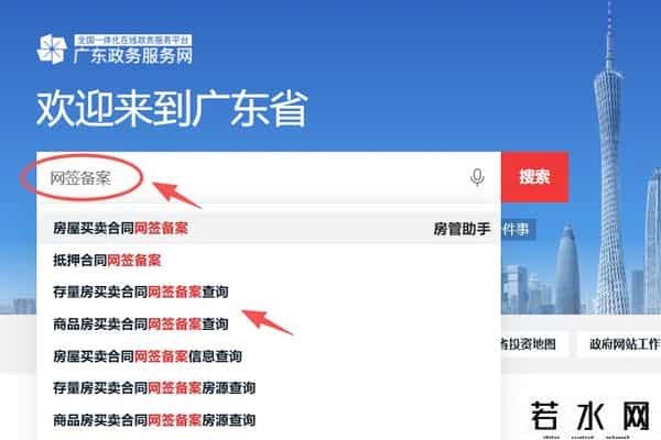 不动产网签备案怎么查询？想查合同编号，房子网签查询入口有哪些
