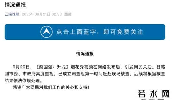 始祖鸟风波致安踏股价开盘大跌！内外道歉 "甩锅" 还改措辞，争议背后天猫年销 9 亿逆势增长