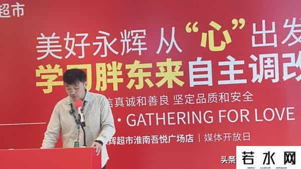 淮南首家“胖永辉”开门迎客
