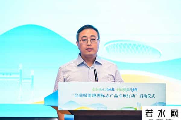 全国首创！福建省启动金融赋能地理标志产品专项行动
